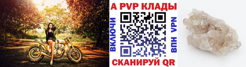 A-PVP Соль  это наркотические препараты  Оха 
