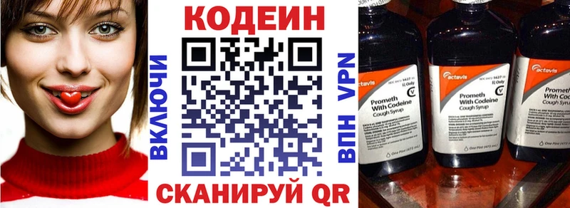 Кодеин Purple Drank  дарнет шоп  mega маркетплейс  Оха 